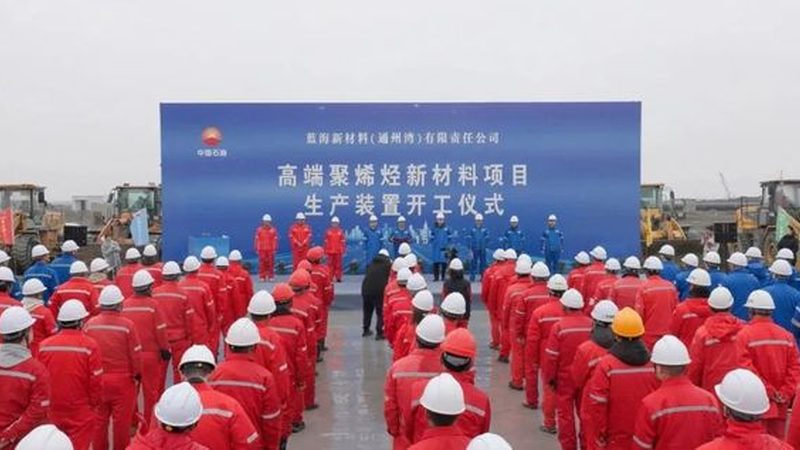 阻燃工程塑料：优缺点全面解析