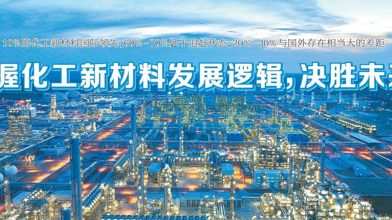 无机化工原料型号分类解析**